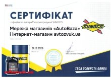 Антифриз SUNOCO RADIATOR G12 -36ºC Rosa 5л 2 из 2