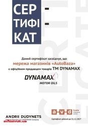 Антифриз DYNAMAX COOL ULTRA G12 -37 червоний 10л 2 из 2