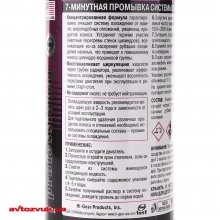 Промивка радіатора HI-GEAR HG9014 325мл 3 из 4