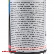 Фарба Motip чорна 04073 400мл 3 из 3