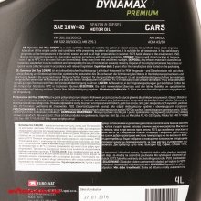 Моторное масло DYNAMAX PREMIUM UNI PLUS 10W-40 4л 7 из 8