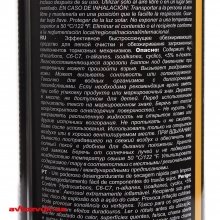 Очищувач гальмівної системи KROON OIL Brake Cleaner KL 32964 500мл 3 из 3