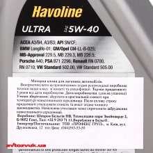 Моторное масло TEXACO HAVOLINE Ultra 5W-40 1л 3 из 3