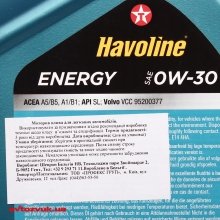 Моторное масло TEXACO HAVOLINE Energy 0W-30 4л 3 из 3