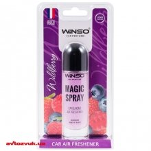 Ароматизатор Winso Magic Spray Wildberry 532620 30мл