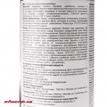 Смазка для электроконтактов Presto Batterie-Pol-Schutz 217920 400мл 3 из 3