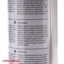 Очиститель обивки AXXIS Foam Cleaner AXXIS-G-5014 200мл 4 из 4
