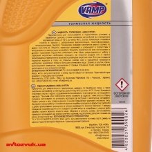 Тормозная жидкость ВАМП Нева-Супер DOT 3 3498 1л 3 из 3