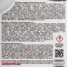 Антифриз ВАМП G11 MEG зелений -38C 5775 1л 3 из 3